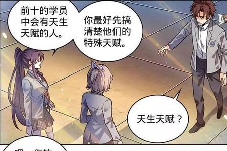 全职法师青龙第几章出现