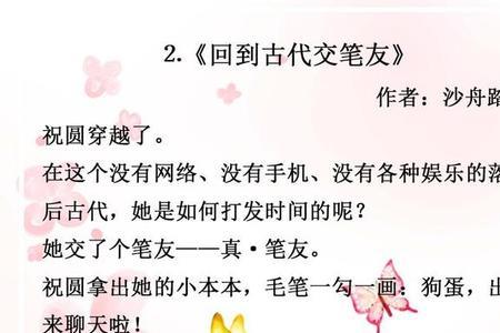 怎样快速交笔友
