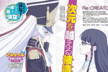 re创造主角色介绍