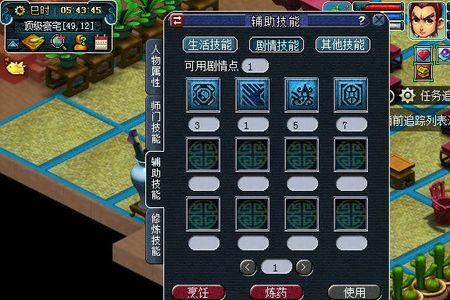 梦幻西游师门巡逻任务怎么完成