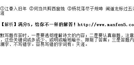 海日生残夜的生字的妙处