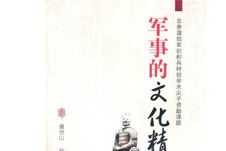 军事文化的特点包括