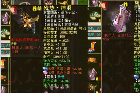 仙秒30万需要什么属性