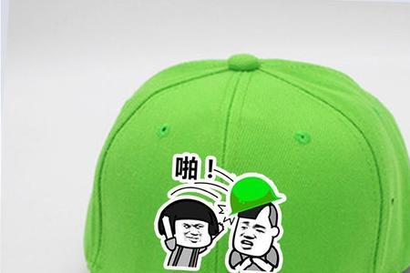 女生说送你绿帽子怎么幽默回复