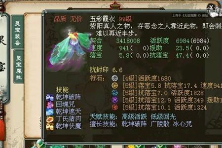 大话西游2回魂咒