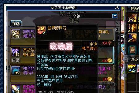 史诗装备跨界有几种方法