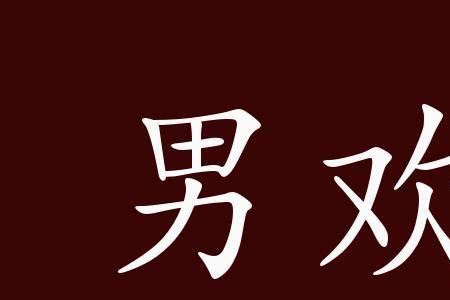 丝丝绵绵近义词