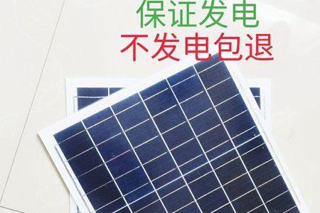 怎样识别太阳能光伏板是多少伏