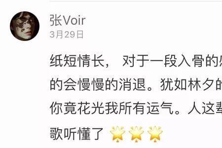 纸短情长还吻你万千原文