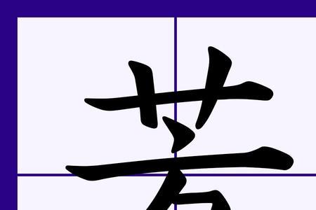 历史上带芳字的名人有哪些