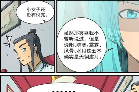 天龙武神诀有几个女主