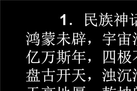 龙门未辟译文