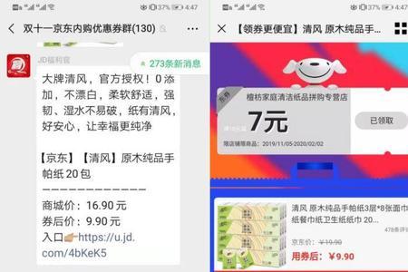 京东商选和京东万家的区别