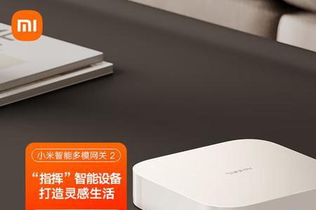 小米多模网关最多能连几个设备