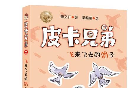 飞来飞去的是什么意思