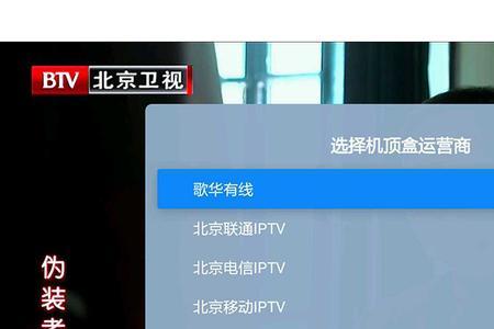 上海有线电视机顶盒怎么调