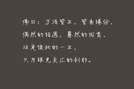 人的一生都是偶然原文