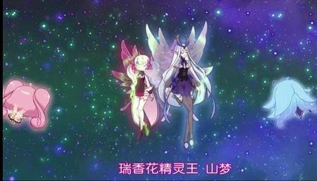 小花仙第四季守护天使结局