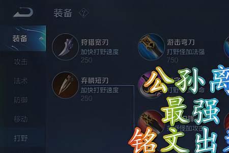 口袋孙尚香s28铭文出装教学