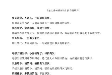 愿奴胁下生双翼读音