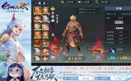 幻世九歌ss战灵哪几个值得培养
