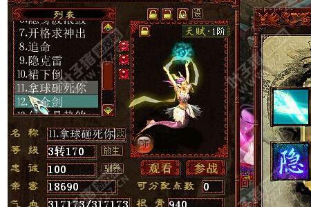 新大话西游2女仙克什么好