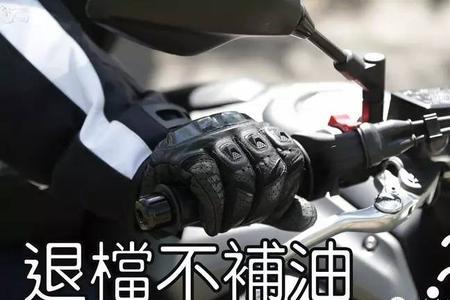 三轮摩托车怎么知道是空挡