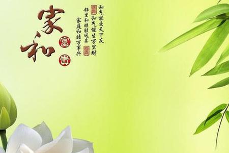 家兴业旺的意思