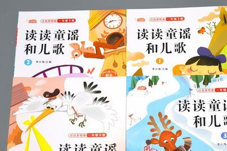 一年级正确读书姿势儿歌