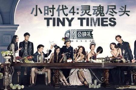 小时代编剧是谁写的