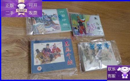忠烈千秋是什么