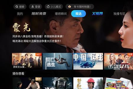 怎么样在家付费看电影