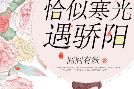 林绾绾萧夜凌大结局