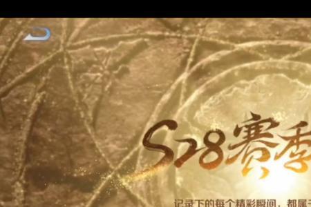 王者怎么回顾以前赛季