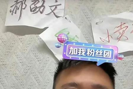 怎么进郝邵文直播间