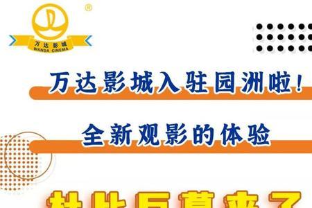 万达影城多高的小孩要买票
