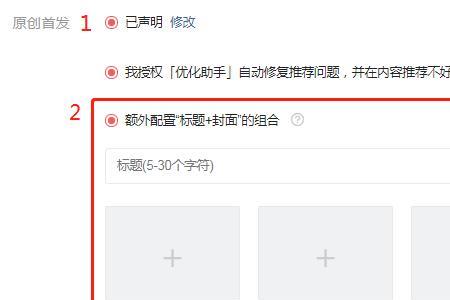 头条断更太久怎么恢复推荐量