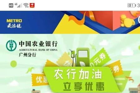 农行加油200减40优惠券怎么用