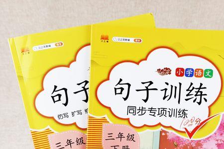 粗心的造句三年级上册