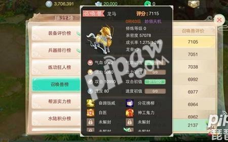 大话西游手游龙马怎么变神兽