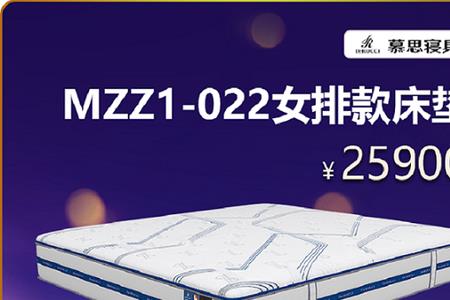 慕安床垫怎么样