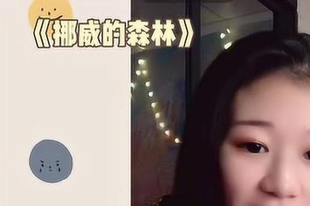 挪威的森林原唱是谁