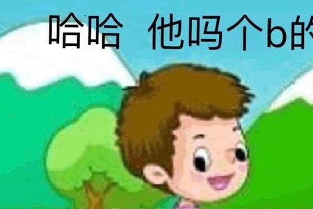 女生说离谱表情包怎么回