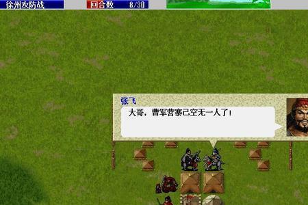 三国志英杰传武术家怎么变2阶