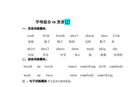 读音shr的所有汉字