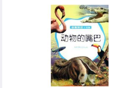 大嘴裂开的动物是什么