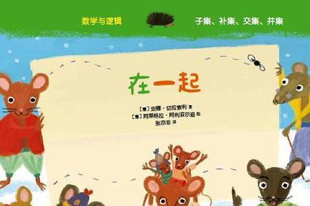 走到一起的意思