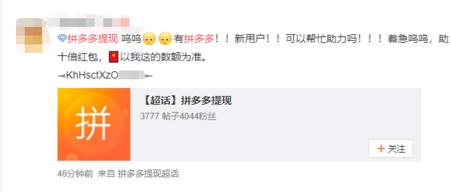 拼多多用新号码是新用户吗