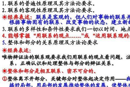哲学八大原理五大规律