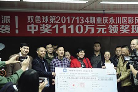 重庆市福利彩票领奖流程